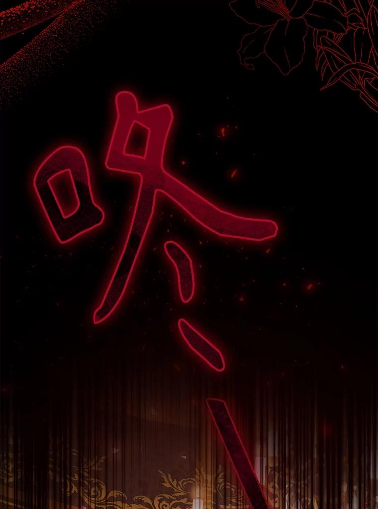 《乙女游戏中的女仆想辞职》51.牺牲一个人 第26页