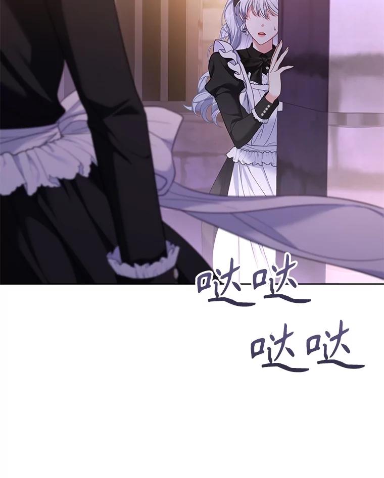 《乙女游戏中的女仆想辞职》51.牺牲一个人 第83页