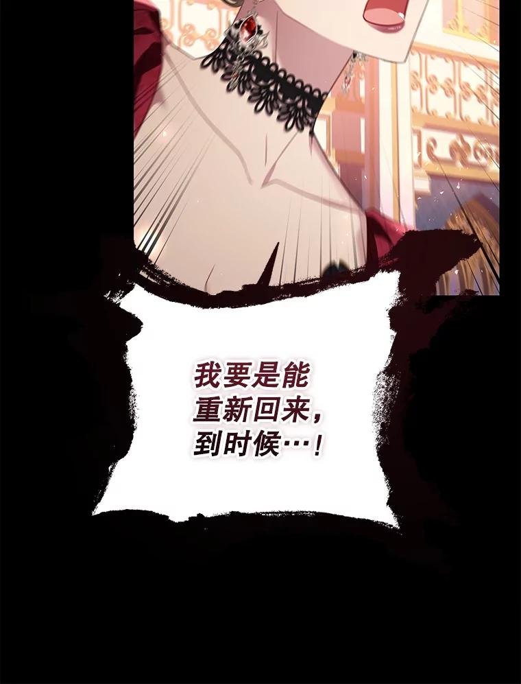 《乙女游戏中的女仆想辞职》51.牺牲一个人 第20页