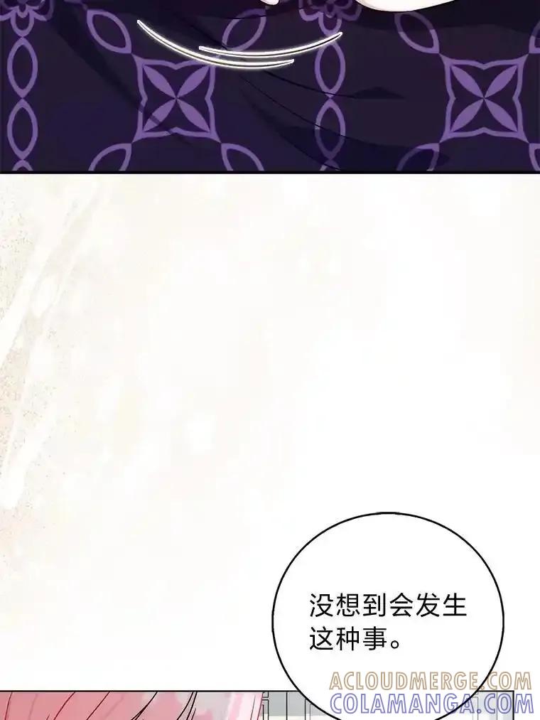 《成为短命女主的妹妹》51.互诉衷肠 第5页