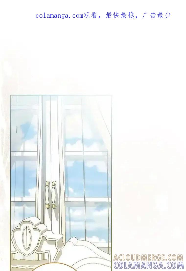 《成为短命女主的妹妹》51.互诉衷肠 第1页