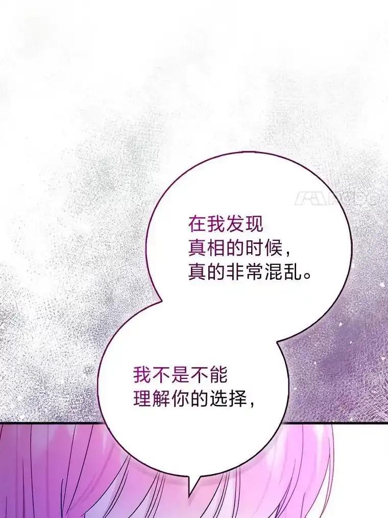 《成为短命女主的妹妹》51.互诉衷肠 第7页
