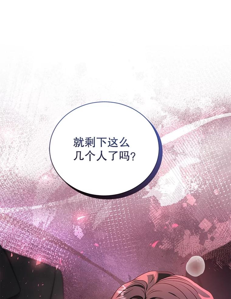 《乙女游戏中的女仆想辞职》51.牺牲一个人 第3页