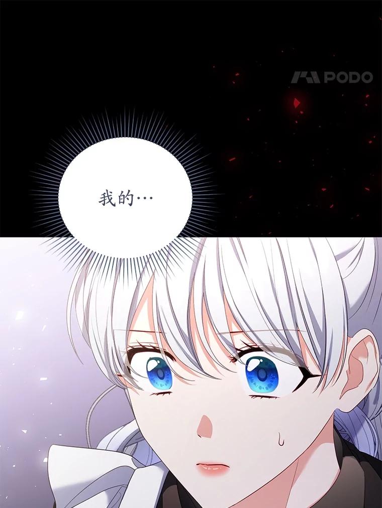 《乙女游戏中的女仆想辞职》51.牺牲一个人 第118页