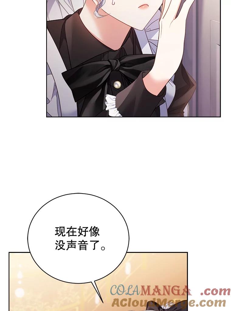 《乙女游戏中的女仆想辞职》51.牺牲一个人 第29页
