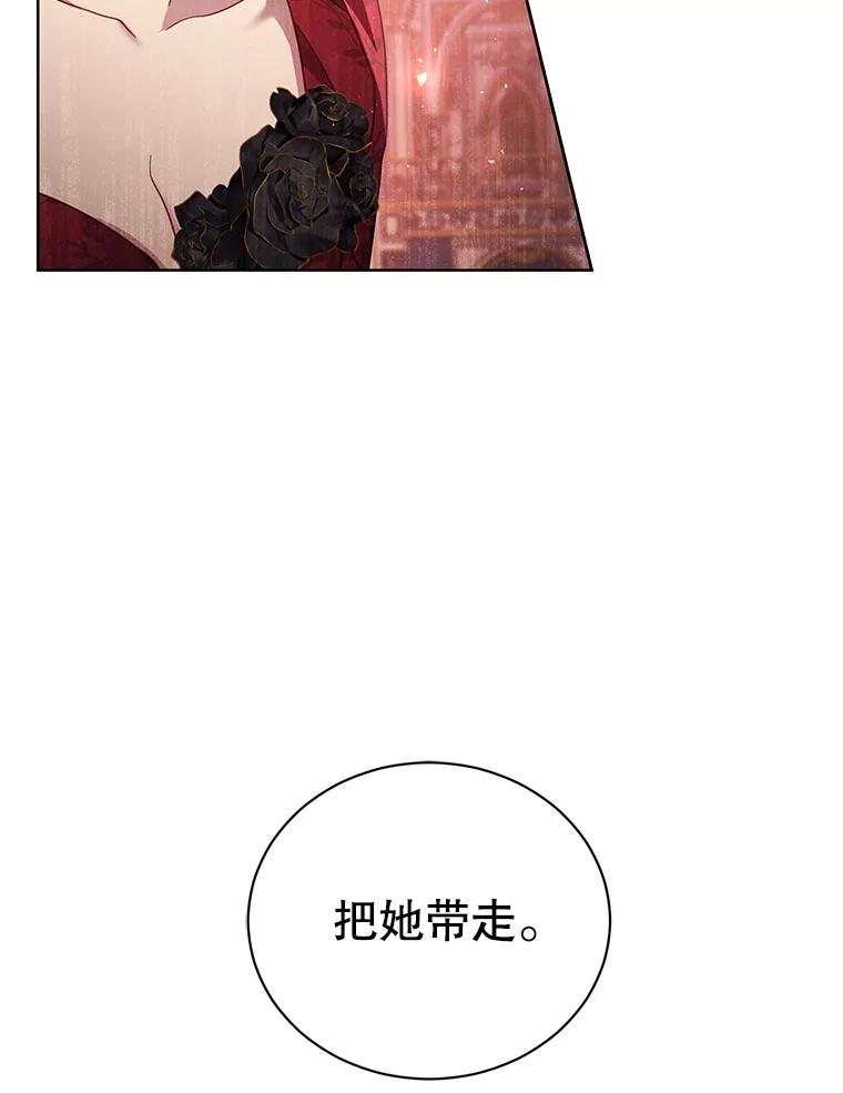 《乙女游戏中的女仆想辞职》51.牺牲一个人 第7页
