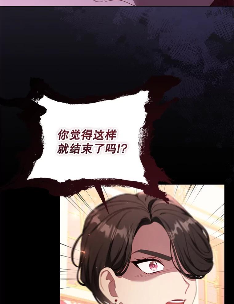 《乙女游戏中的女仆想辞职》51.牺牲一个人 第19页