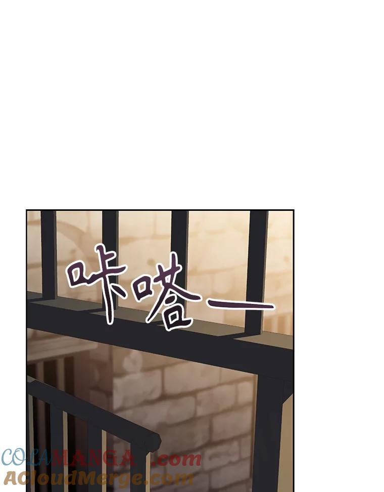 《乙女游戏中的女仆想辞职》51.牺牲一个人 第65页