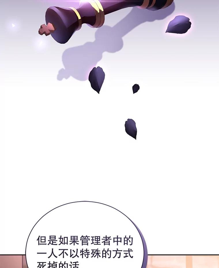 《乙女游戏中的女仆想辞职》51.牺牲一个人 第106页