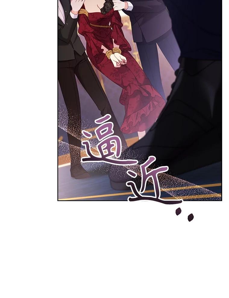《乙女游戏中的女仆想辞职》51.牺牲一个人 第12页