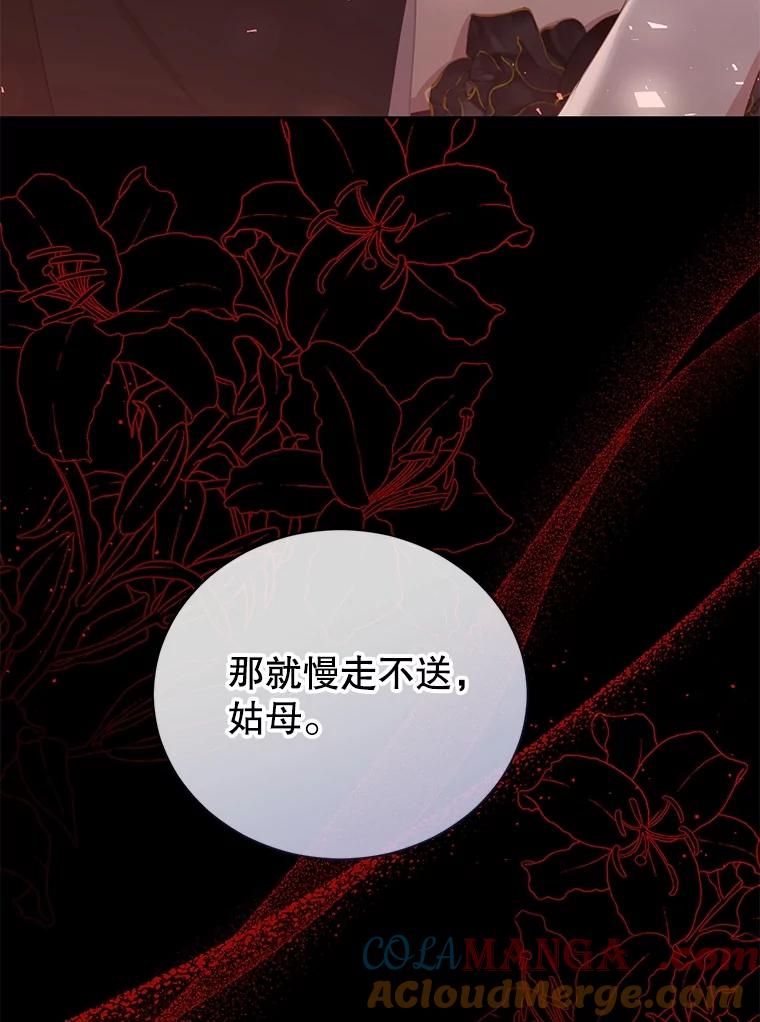 《乙女游戏中的女仆想辞职》51.牺牲一个人 第25页