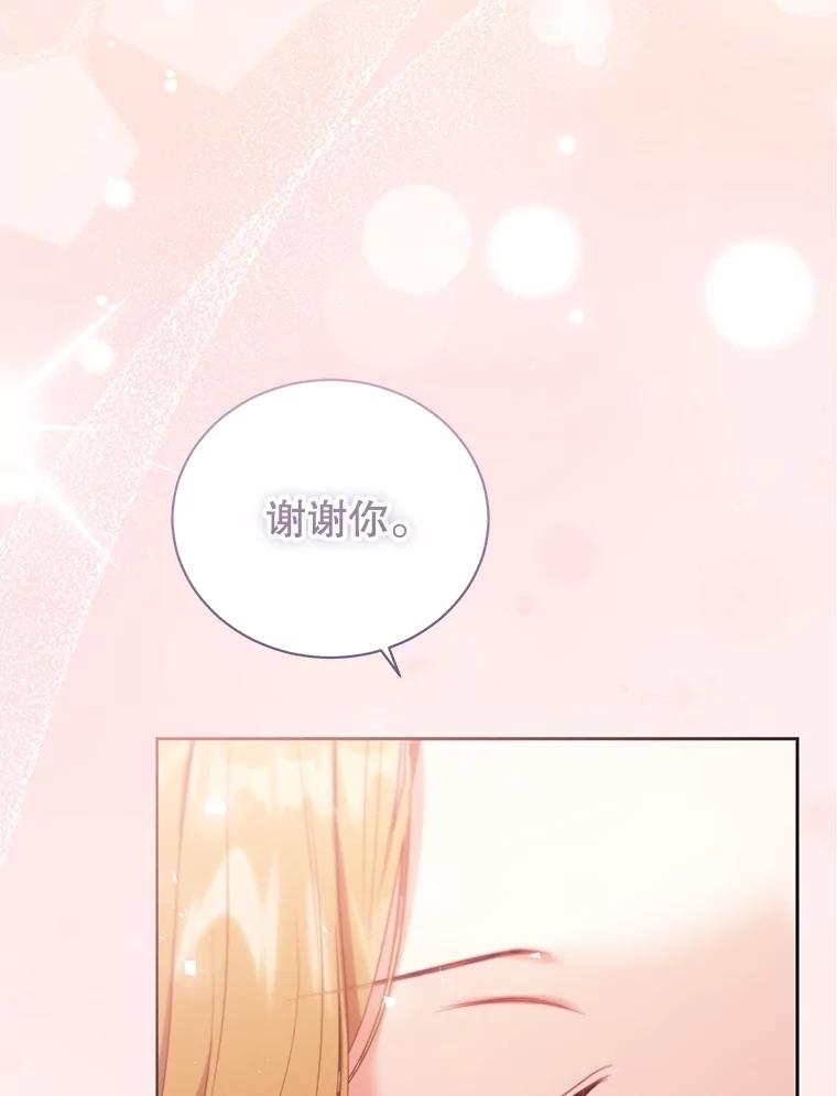《乙女游戏中的女仆想辞职》51.牺牲一个人 第44页