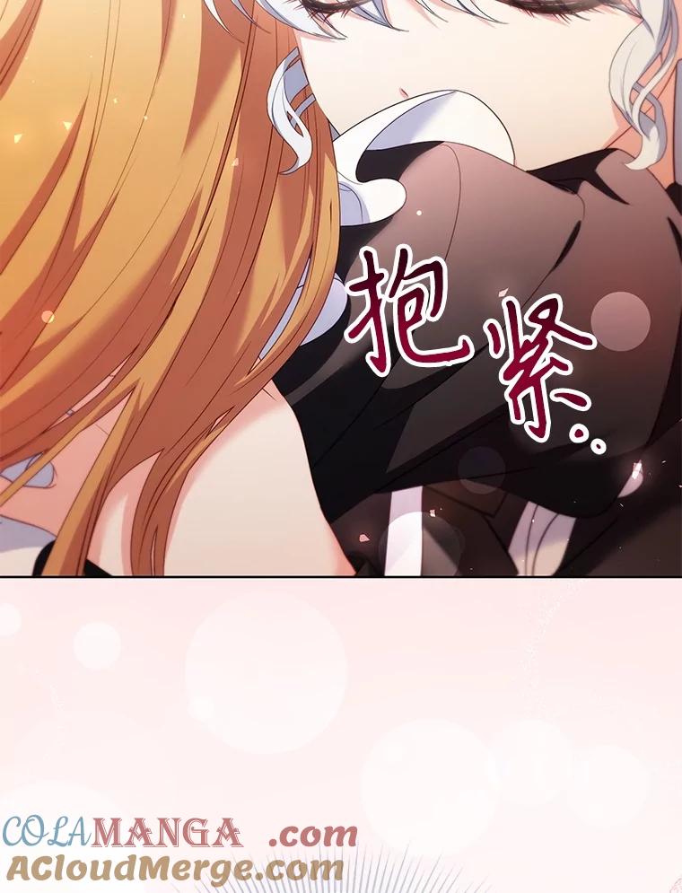 《乙女游戏中的女仆想辞职》51.牺牲一个人 第49页
