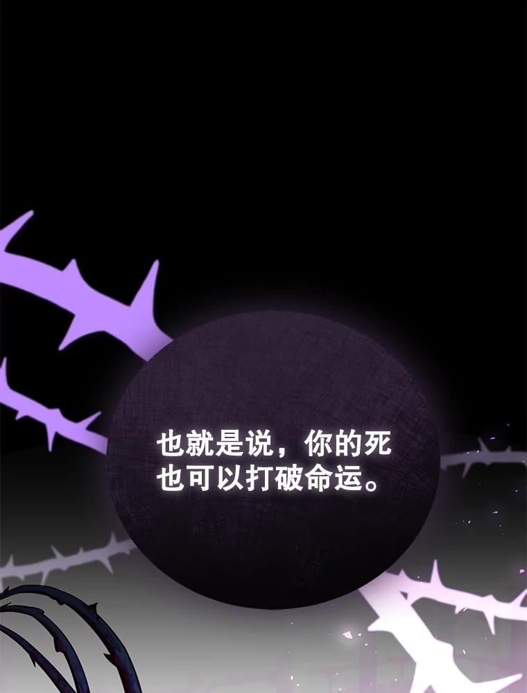 《乙女游戏中的女仆想辞职》51.牺牲一个人 第115页
