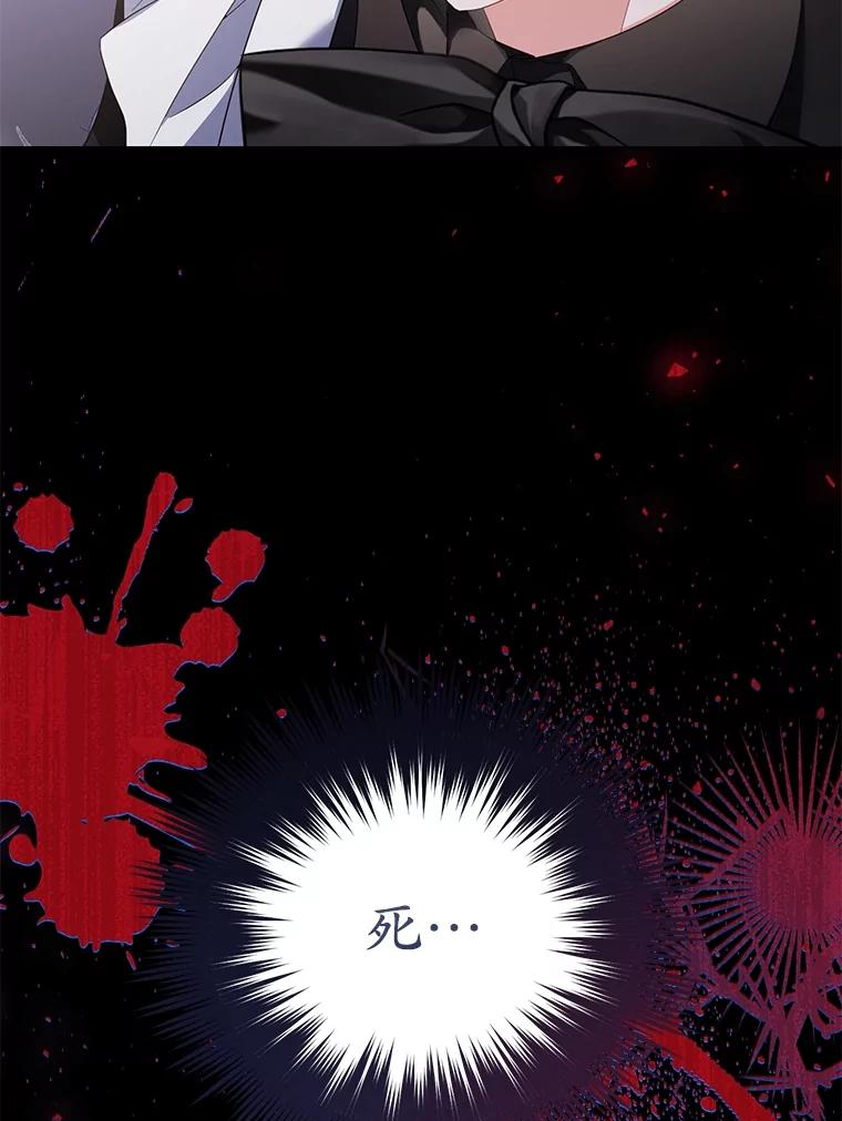 《乙女游戏中的女仆想辞职》51.牺牲一个人 第119页
