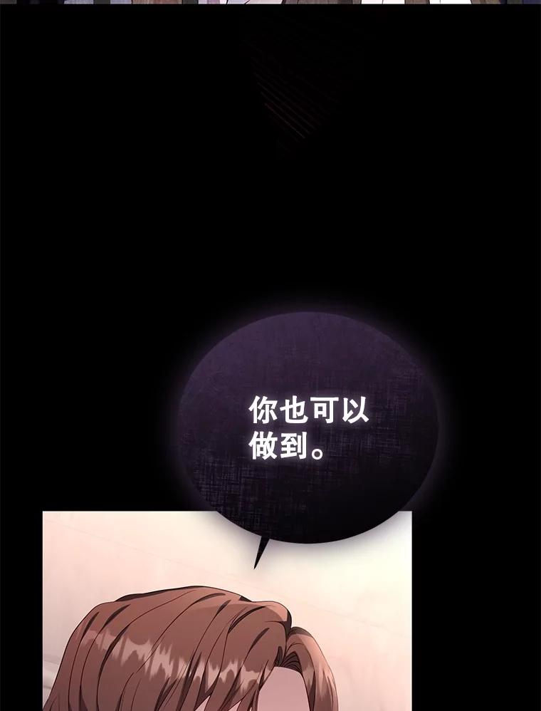 《乙女游戏中的女仆想辞职》51.牺牲一个人 第112页