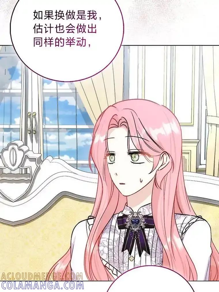 《成为短命女主的妹妹》51.互诉衷肠 第9页