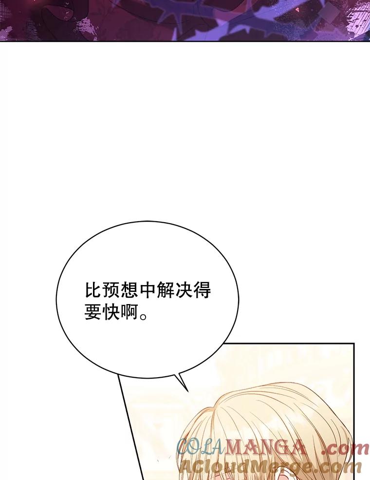 《乙女游戏中的女仆想辞职》51.牺牲一个人 第5页