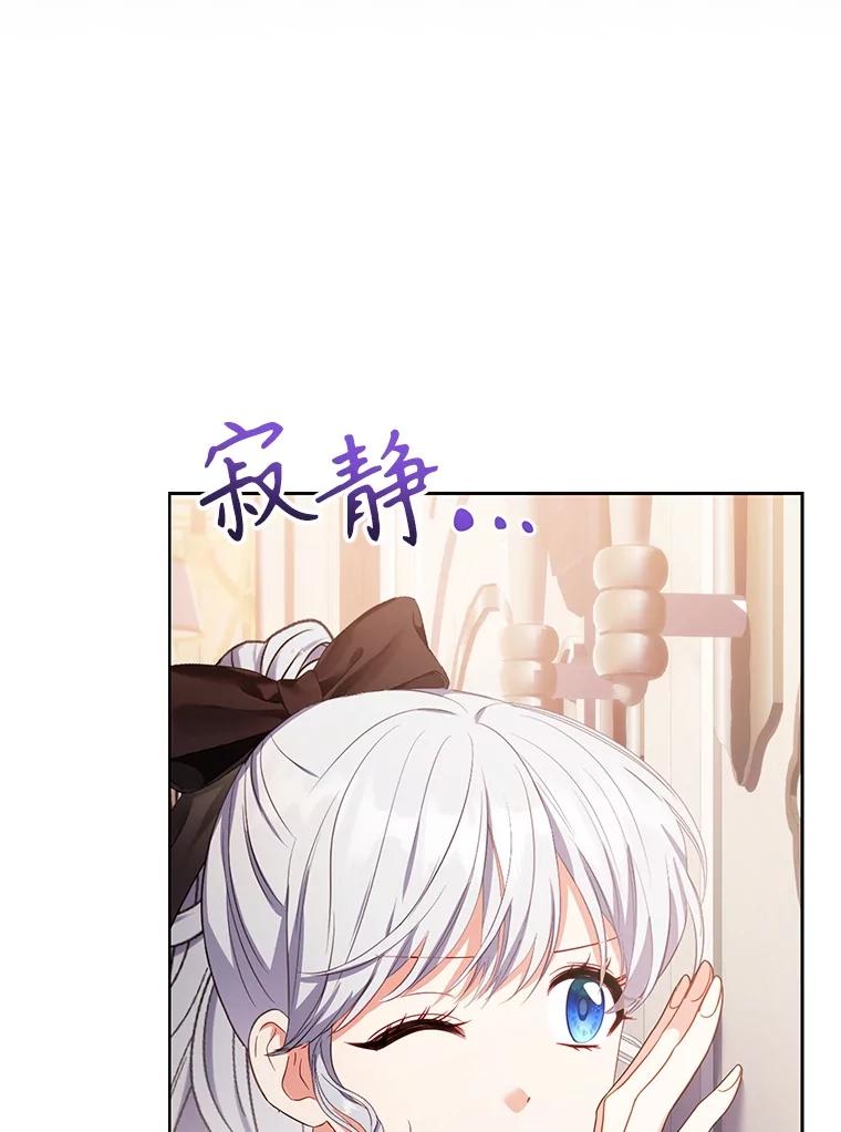 《乙女游戏中的女仆想辞职》51.牺牲一个人 第28页