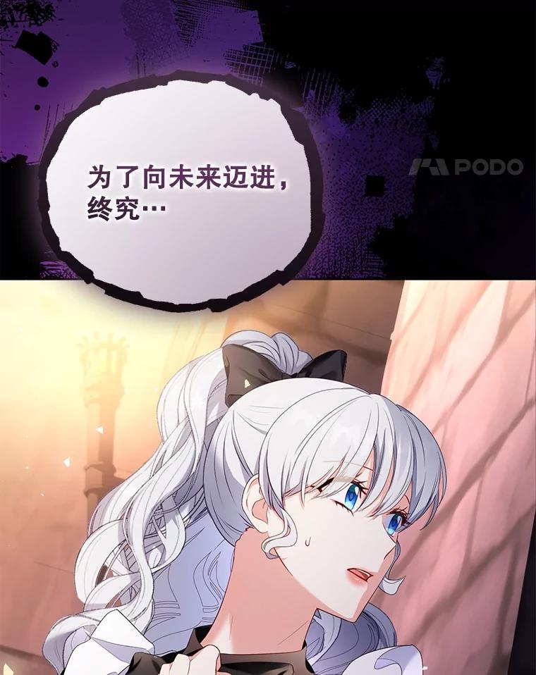 《乙女游戏中的女仆想辞职》51.牺牲一个人 第74页