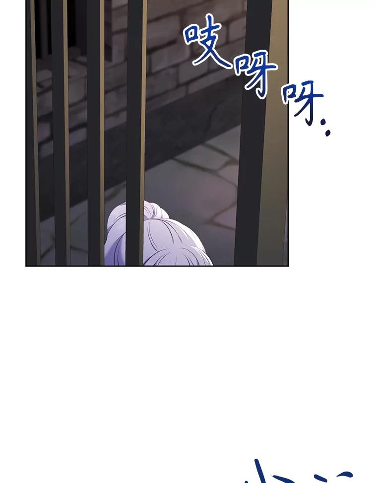 《乙女游戏中的女仆想辞职》51.牺牲一个人 第66页