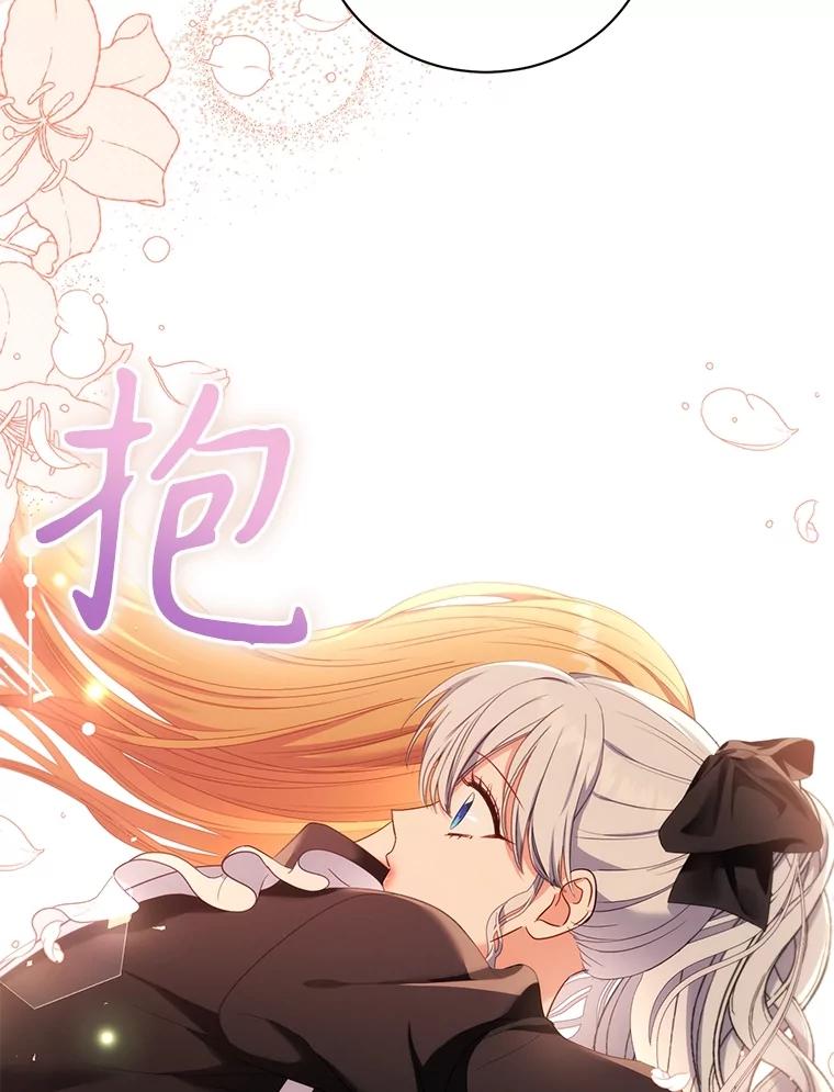 《乙女游戏中的女仆想辞职》51.牺牲一个人 第42页
