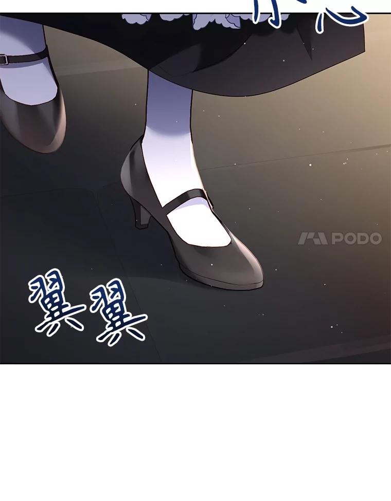 《乙女游戏中的女仆想辞职》51.牺牲一个人 第67页