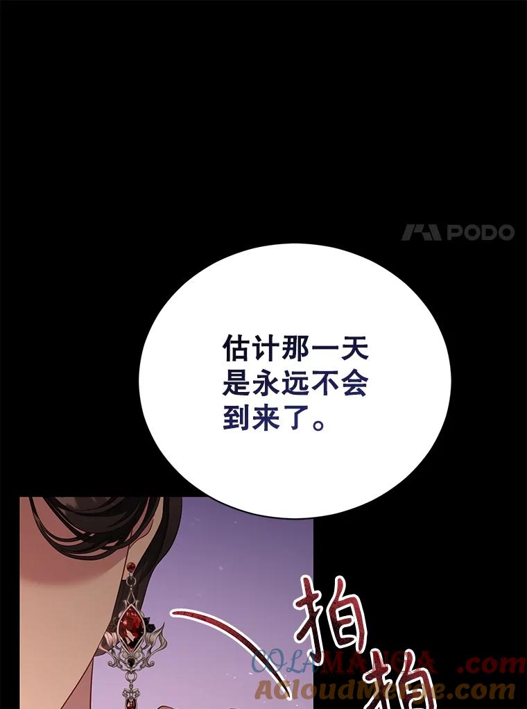 《乙女游戏中的女仆想辞职》51.牺牲一个人 第21页
