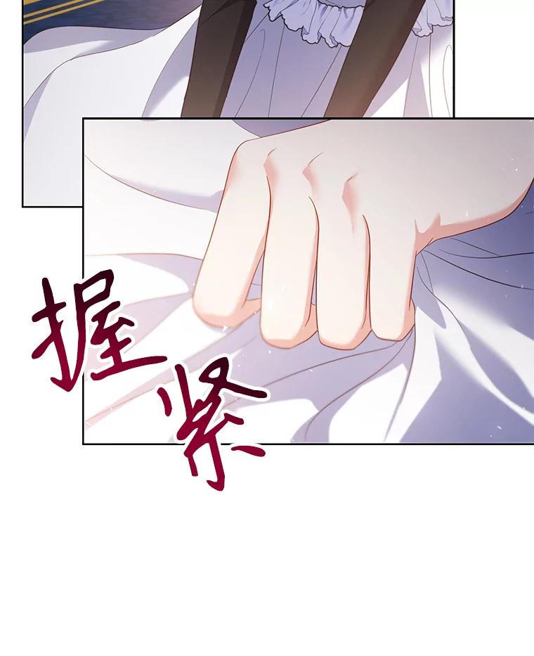 《乙女游戏中的女仆想辞职》51.牺牲一个人 第58页