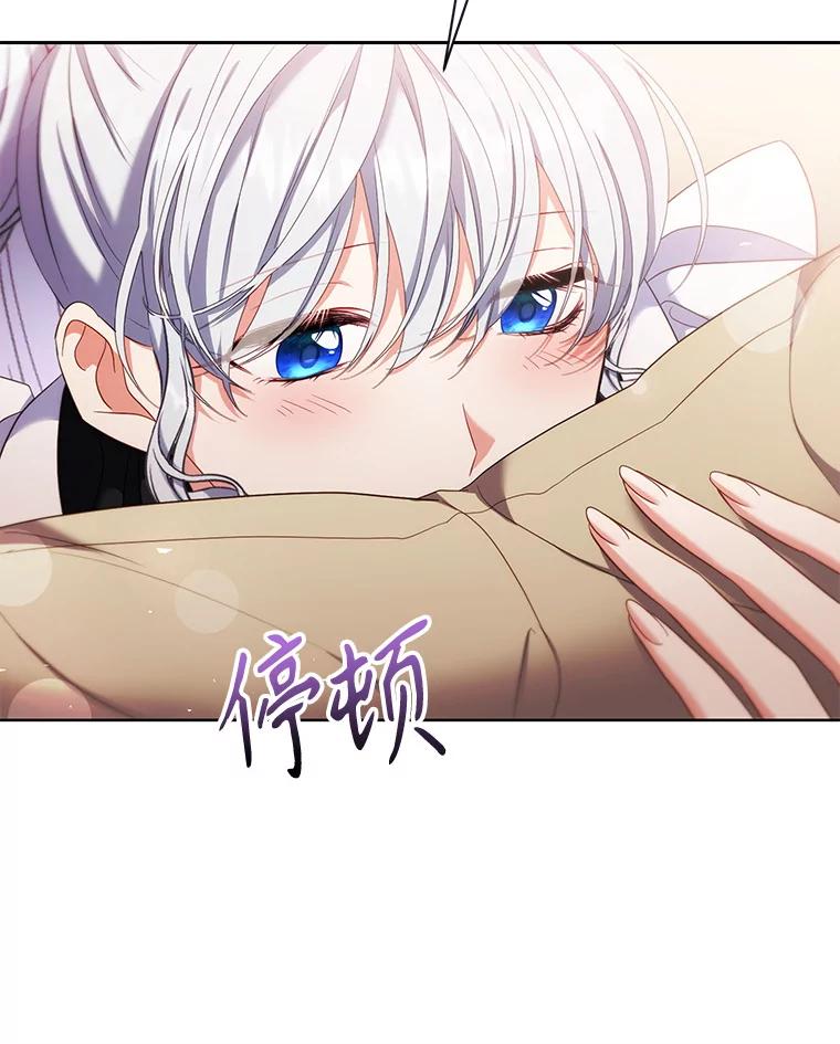 《乙女游戏中的女仆想辞职》52.中断幸福 第100页