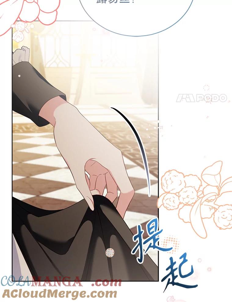 《乙女游戏中的女仆想辞职》52.中断幸福 第37页