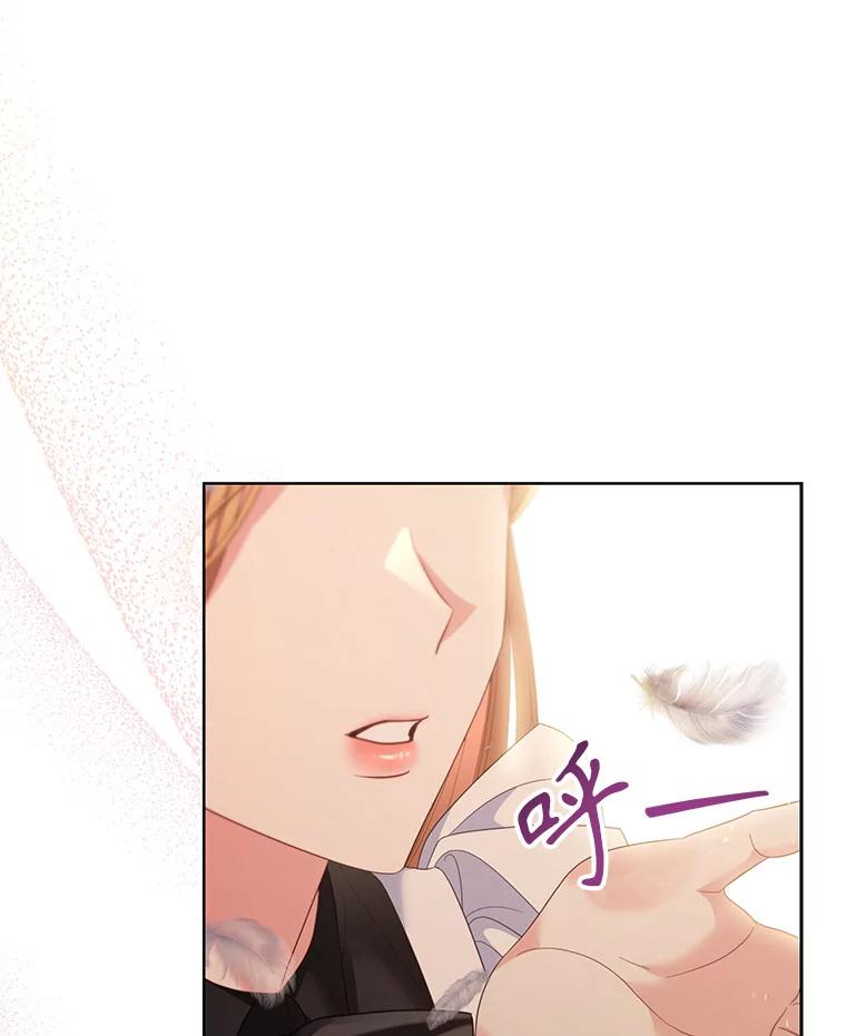 《乙女游戏中的女仆想辞职》52.中断幸福 第82页