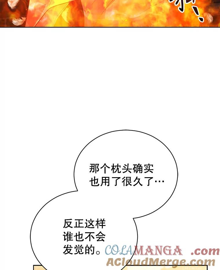《乙女游戏中的女仆想辞职》52.中断幸福 第89页