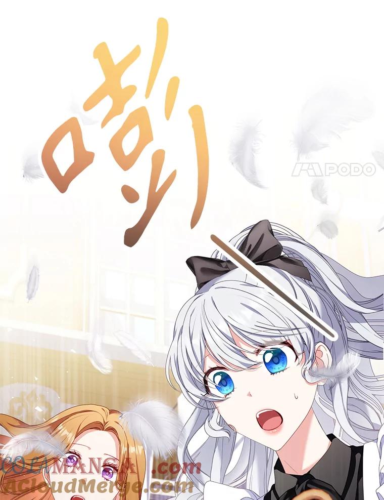 《乙女游戏中的女仆想辞职》52.中断幸福 第65页