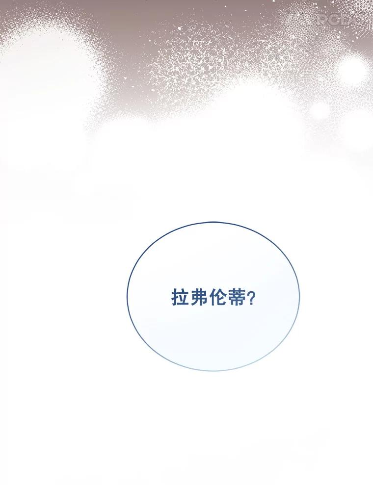 《乙女游戏中的女仆想辞职》52.中断幸福 第34页