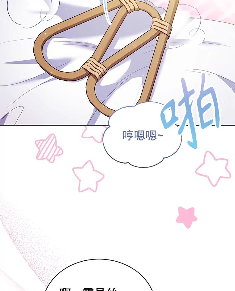 《乙女游戏中的女仆想辞职》52.中断幸福 第63页