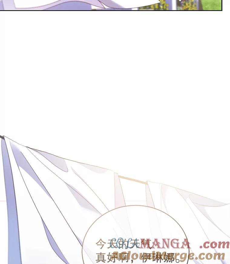 《乙女游戏中的女仆想辞职》52.中断幸福 第49页