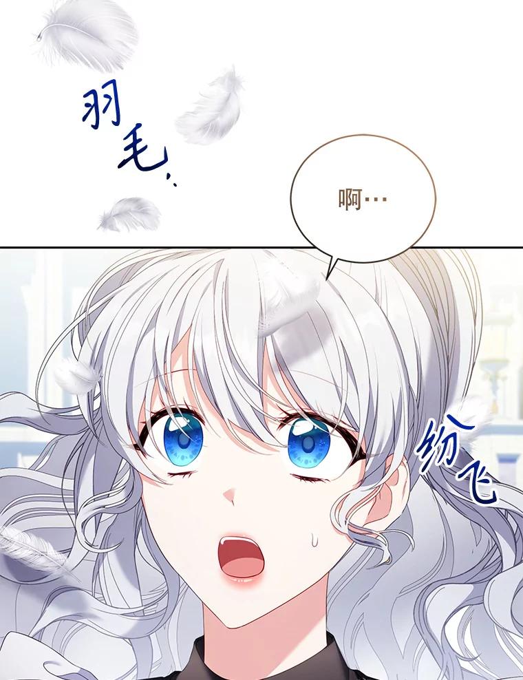 《乙女游戏中的女仆想辞职》52.中断幸福 第67页