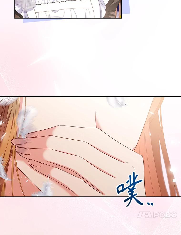 《乙女游戏中的女仆想辞职》52.中断幸福 第71页