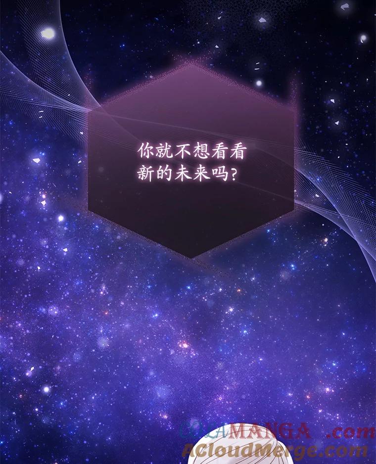 《乙女游戏中的女仆想辞职》53.终结痛苦 第65页