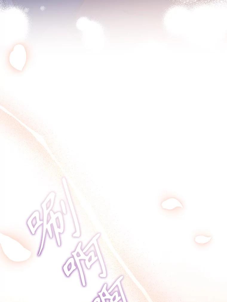 《乙女游戏中的女仆想辞职》53.终结痛苦 第92页