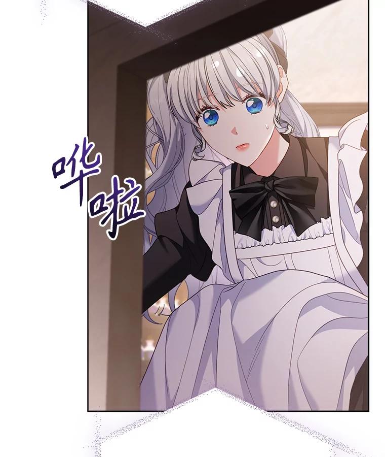 《乙女游戏中的女仆想辞职》53.终结痛苦 第28页