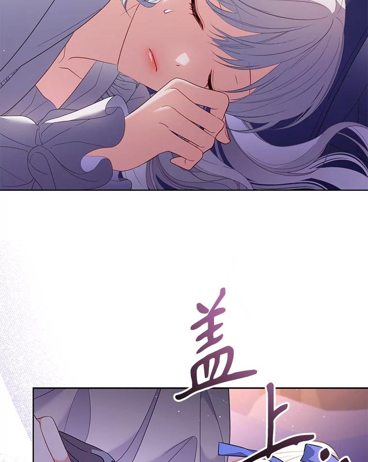 《乙女游戏中的女仆想辞职》53.终结痛苦 第75页