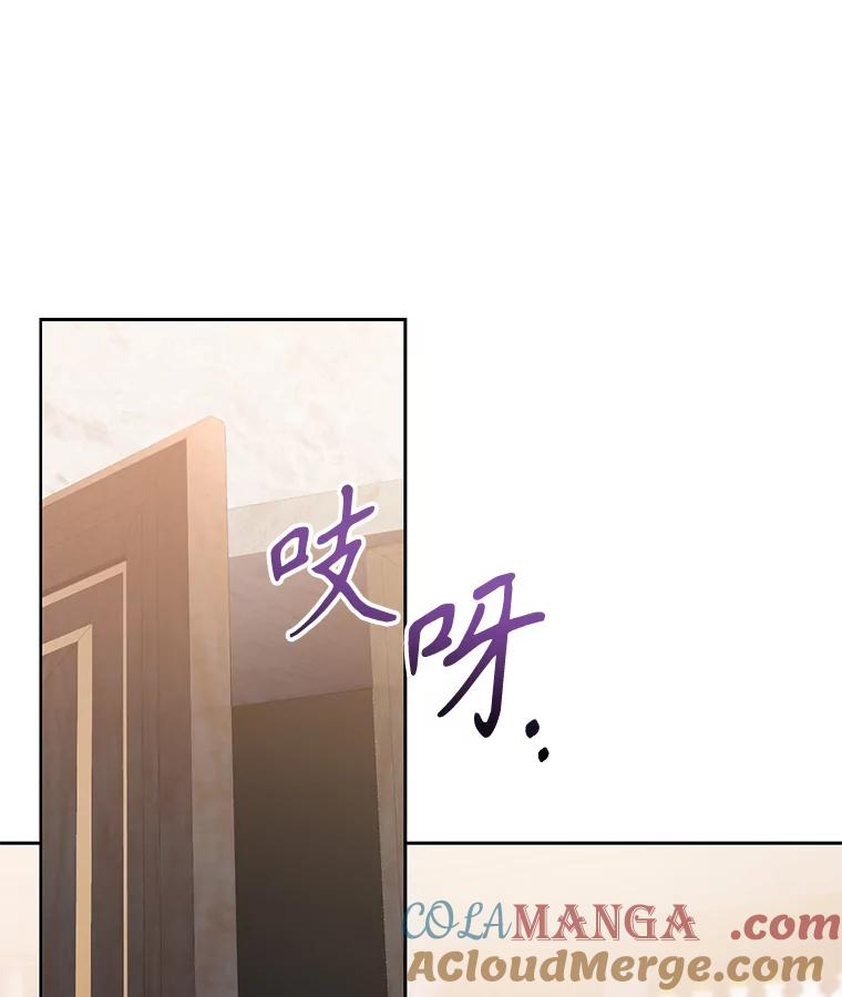 《乙女游戏中的女仆想辞职》53.终结痛苦 第25页