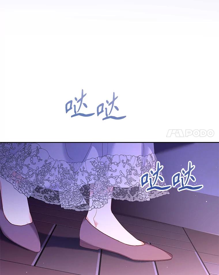 《乙女游戏中的女仆想辞职》53.终结痛苦 第71页