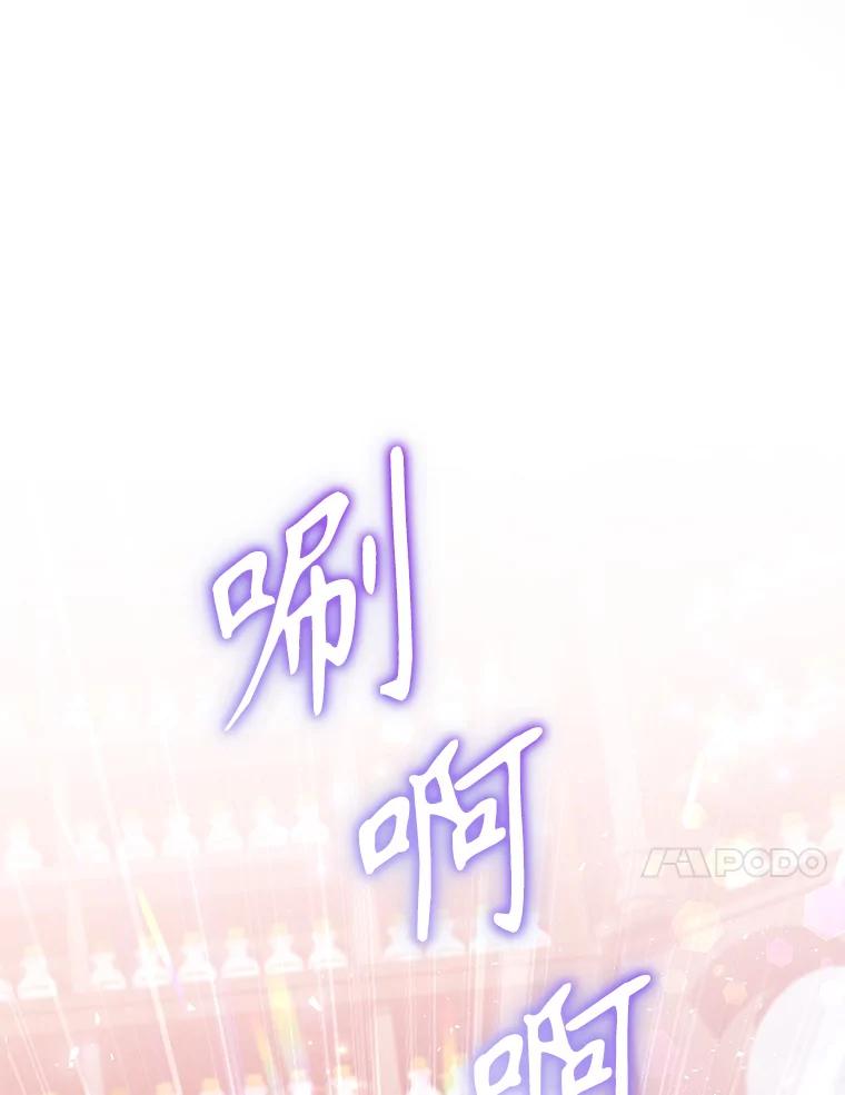 《乙女游戏中的女仆想辞职》53.终结痛苦 第47页