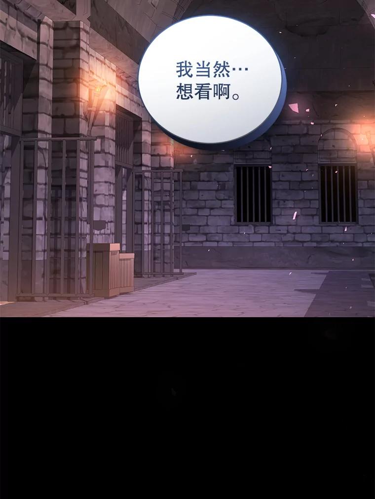 《乙女游戏中的女仆想辞职》53.终结痛苦 第15页