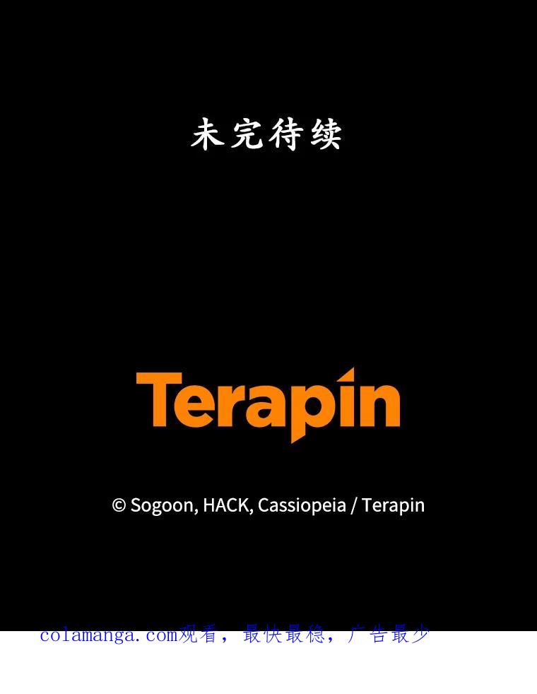 《乙女游戏中的女仆想辞职》53.终结痛苦 第110页