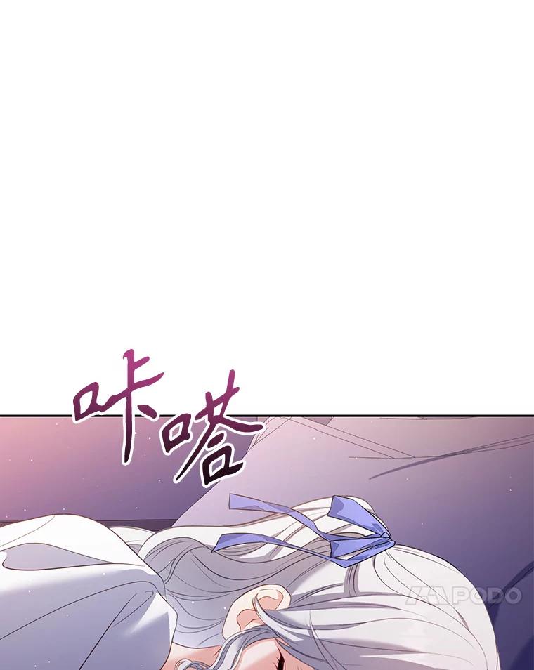 《乙女游戏中的女仆想辞职》53.终结痛苦 第74页