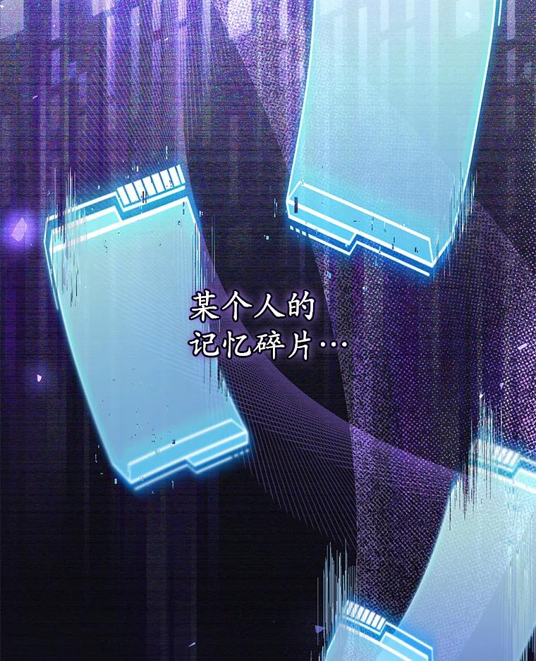 《乙女游戏中的女仆想辞职》53.终结痛苦 第58页